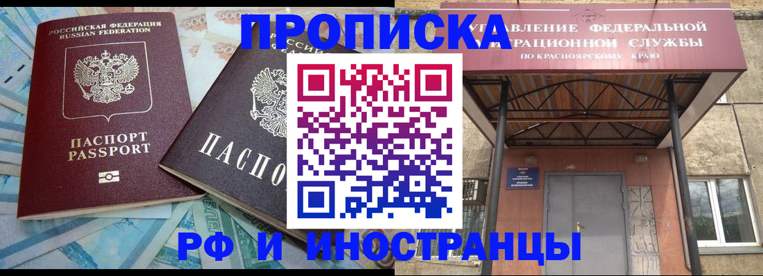 миграционный учет в Гае